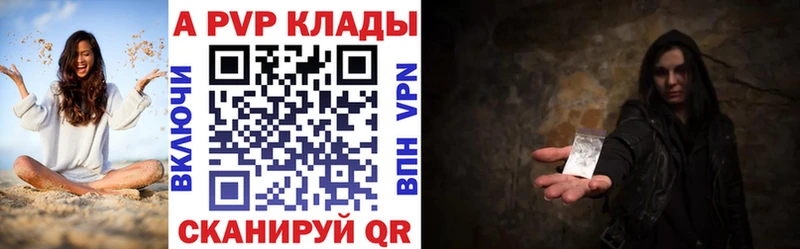 Купить закладки  Свирск  A-PVP СК КРИС 