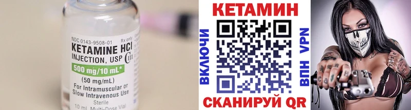 КЕТАМИН VHQ  Купить где  Свирск 