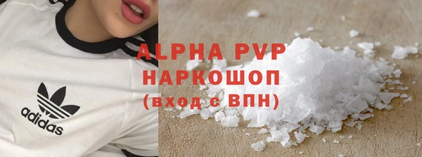 мяу мяу кристалл Волоколамск