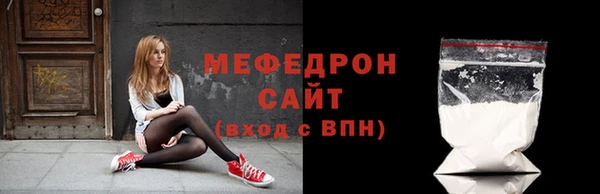 мяу мяу кристалл Волоколамск