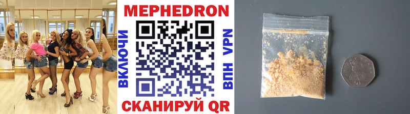 Мефедрон mephedrone Купить где Свирск