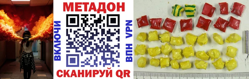МЕТАДОН мёд  Купить закладки  Свирск 