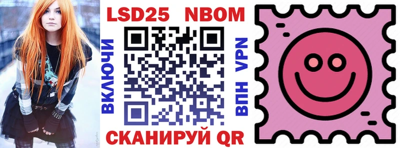 Купить где Свирск Марки N-bome 1500мкг