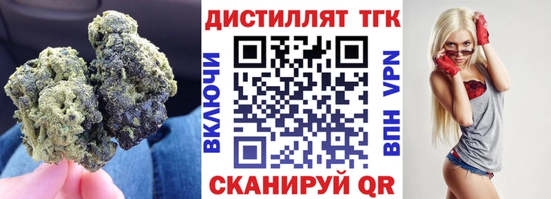 ТГК вейп  Купить где  Свирск 